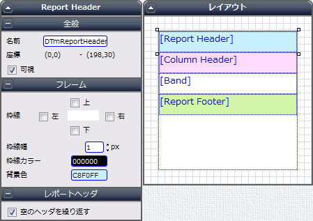 DatasetTable - レポートヘッダサブコンポーネント
