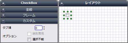 CheckBoxコンポーネント
