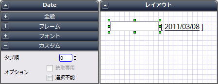 Dateコンポーネント