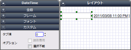 DateTimeコンポーネント