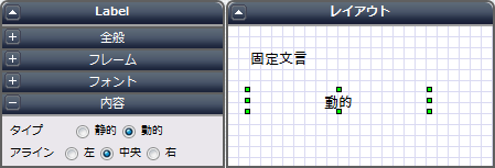 Labelコンポーネント