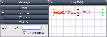Messageコンポーネント