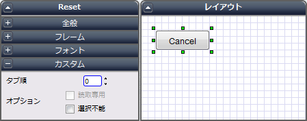 Resetコンポーネント