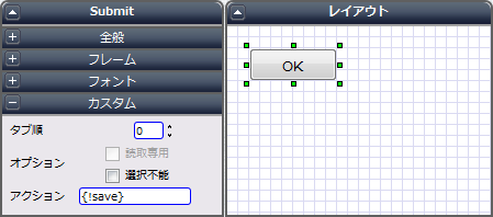Submitコンポーネント