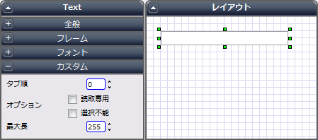 Textコンポーネント