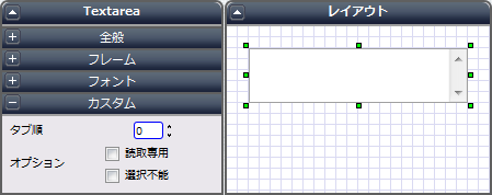 TextAreaコンポーネント